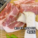 장춘로 | 울산 중구 성남동 찐 맛집 목삼집 돼지고기 맛있는 곳 가성비 회식장소