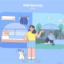 남김 | 평택에어컨설치로 빠르게 비교하고 선택한 후기 남김
