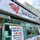 복돼지국밥2누나점