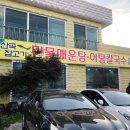 산곡민물매운탕 이미지