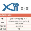동해스파휘트니스 이미지