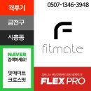 핏메이트 크로스핏 이미지