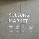 설성푸드 이미지
