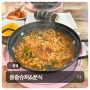 동충슈퍼