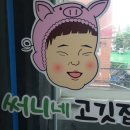 써니네고깃집 이미지