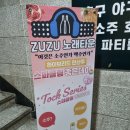 유성노래주점 - 김해시 율하3로 49 | 유성노래주점