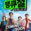 땡큐몰