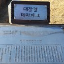 대장경테마파크 이미지