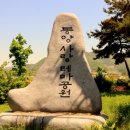 통양사랑테마공원 이미지