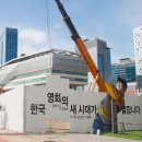 영화진흥위원회 사옥 이미지