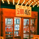 안성상회