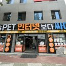 이츠펫 칠성점 네이버블로그