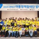 관악청소년 지역아동센터 이미지