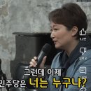 이언주가 말하는 국힘과 민주당의 차이 이미지