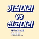 세무회계성흠 이미지
