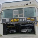 수안세차장 | 동래스팀세차장 ABC스팀세차장 수안점 -10년차 세단 내외부 스팀세차 후기