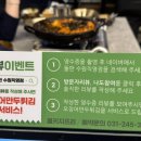 쭈꾸미가 수영직영점 | 돌판수원직영점 후기: 막걸리가 무한인 돌판볶음 전문점