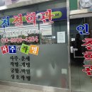 1월2월출산길일추천-인천철학관은 사주명리학교수가 출산(제왕절개날짜)택일합니다. 이미지