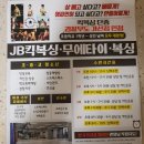 JB GYM (복싱,킥복싱, 무에타이) 이미지