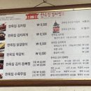 서대문 김치찜 이미지