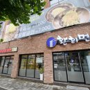 환희면옥 이미지