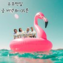 유진떡집