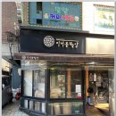미러볼밥술상 티스토리