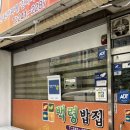 백령밥집 네이버블로그