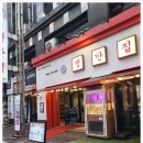 쟁반집 이미지