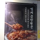 불막열삼하단SK점