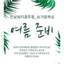 민낯뷰티광주점 이미지
