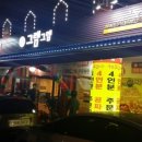 그램그램 천호역점 이미지