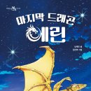 드래곤출판
