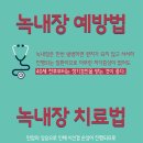 광명김안과
