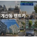 (주)대동렌트카 이미지