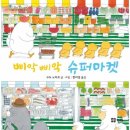 슈퍼마켓 - 6564 | 슈퍼마켓