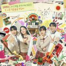 청아청아내딸청아 | [드라마] 부모님이 살던 과거로 소환된다면? 드라마 반짝이는 워터멜론 전체 줄거리 및 리뷰, 명장면...