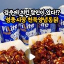 경주성동공설시장 이미지
