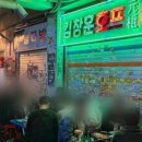 청춘호프포차 네이버블로그