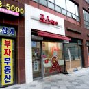 죠스떡볶이세종 이미지
