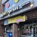 마포숯불돼지갈비 이미지