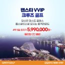 로이스크루즈