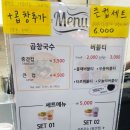 노량진국수 이미지