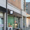 [서산] 디저트맛집 스콘맛집구움당 내돈내산후기