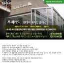 루미케익