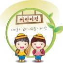 적성어린이집 이미지