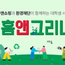홈앤스토리