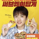 써브웨이 압구정역점 | 서브웨이 타코샐러드 단종인 줄 알았는데 재출시라니 이게 무슨 일이에요