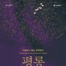 평안유통