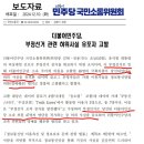 [단독] 민주당이 부정선거 고발했다는 보도자료는 훼이크가 숨어있었다 이미지